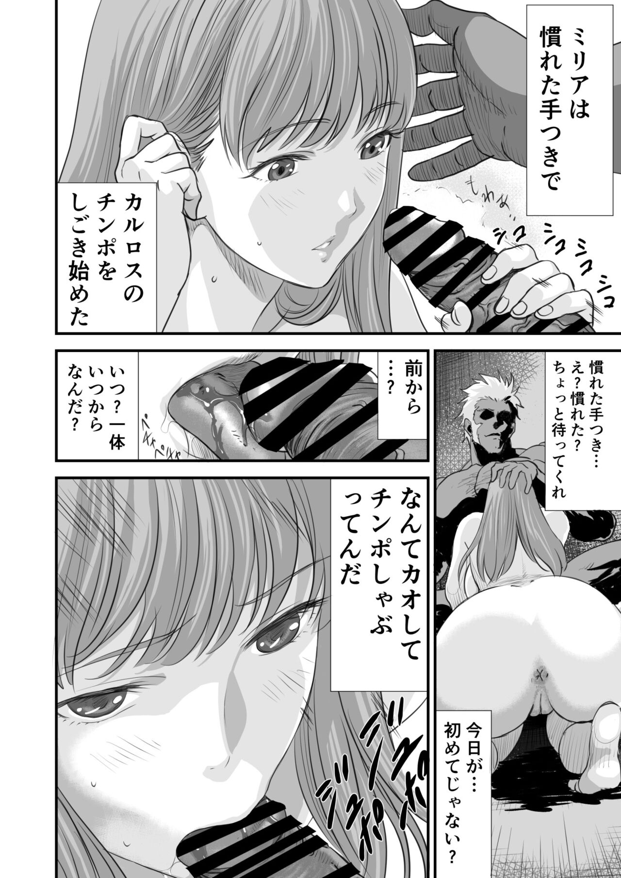 [有幻草原] ネトラレ勇者の行末