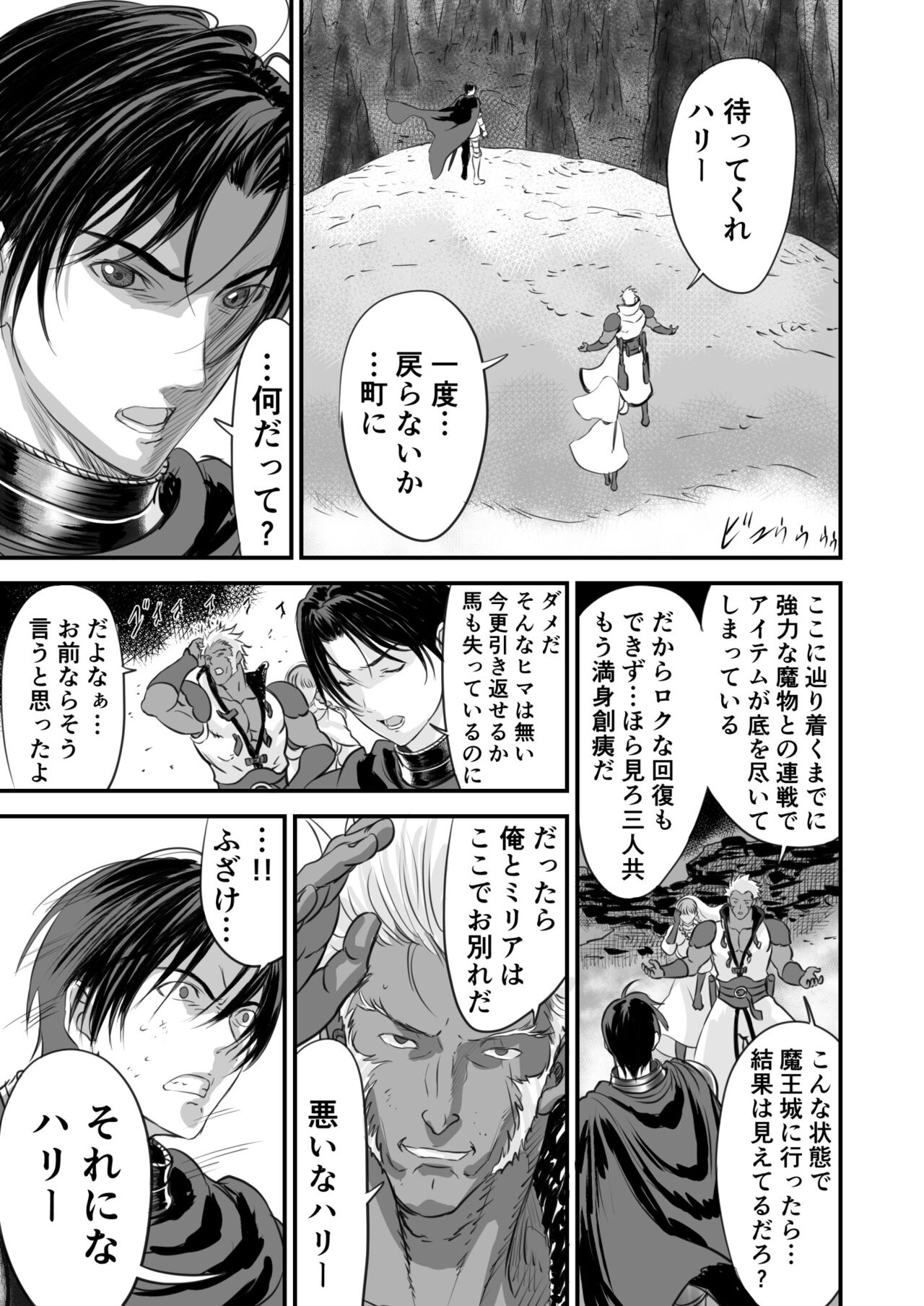 [有幻草原] ネトラレ勇者の行末