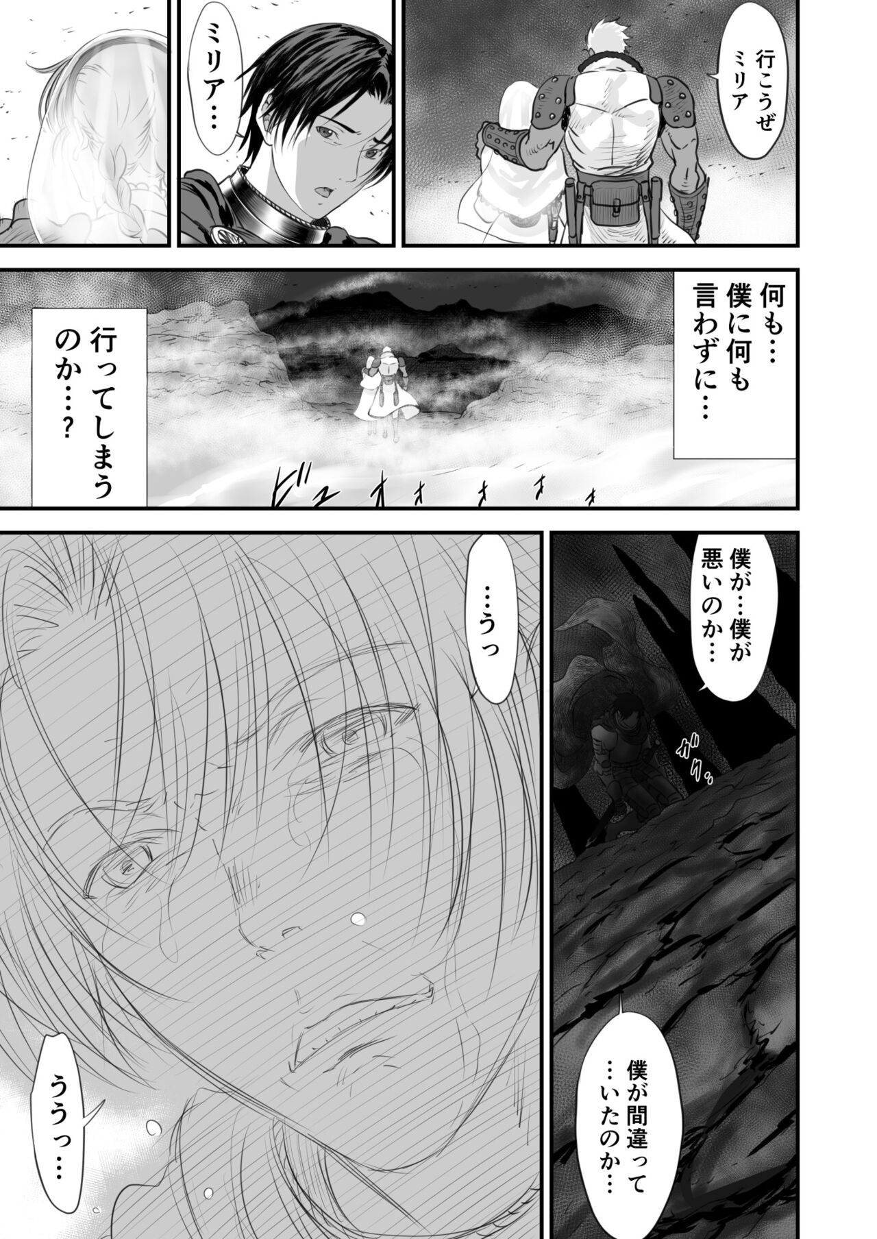 [有幻草原] ネトラレ勇者の行末