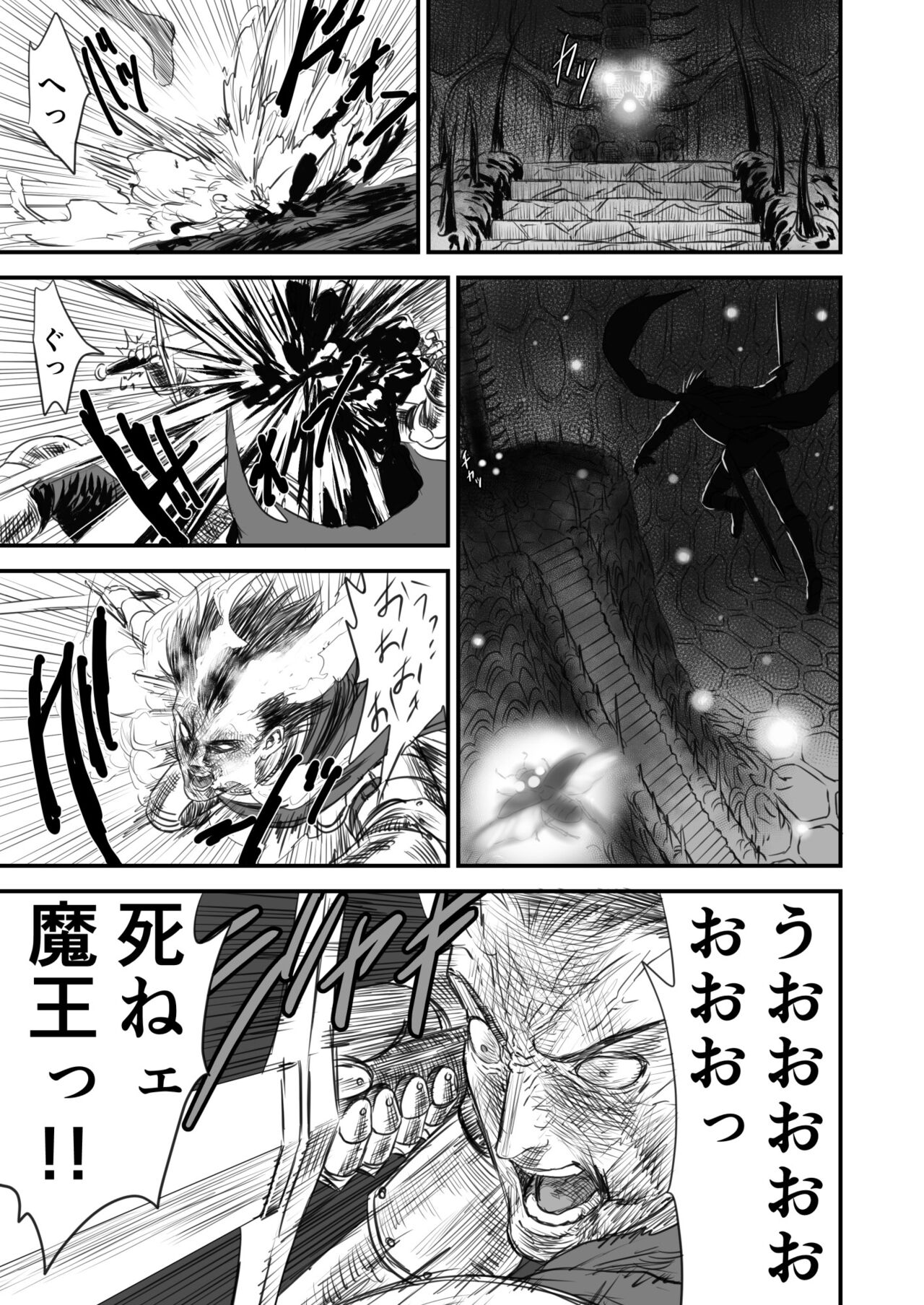 [有幻草原] ネトラレ勇者の行末