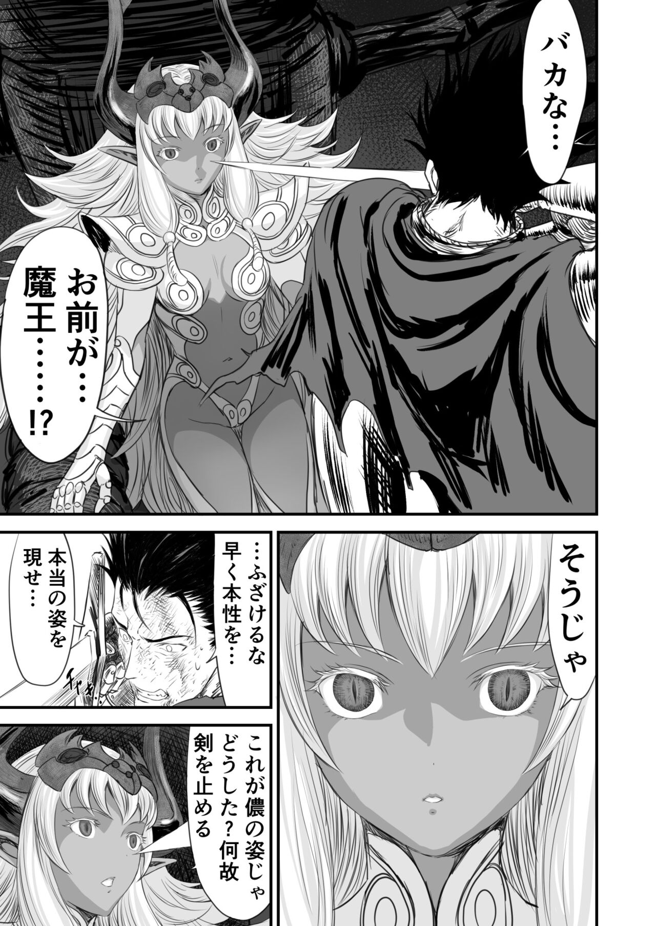 [有幻草原] ネトラレ勇者の行末