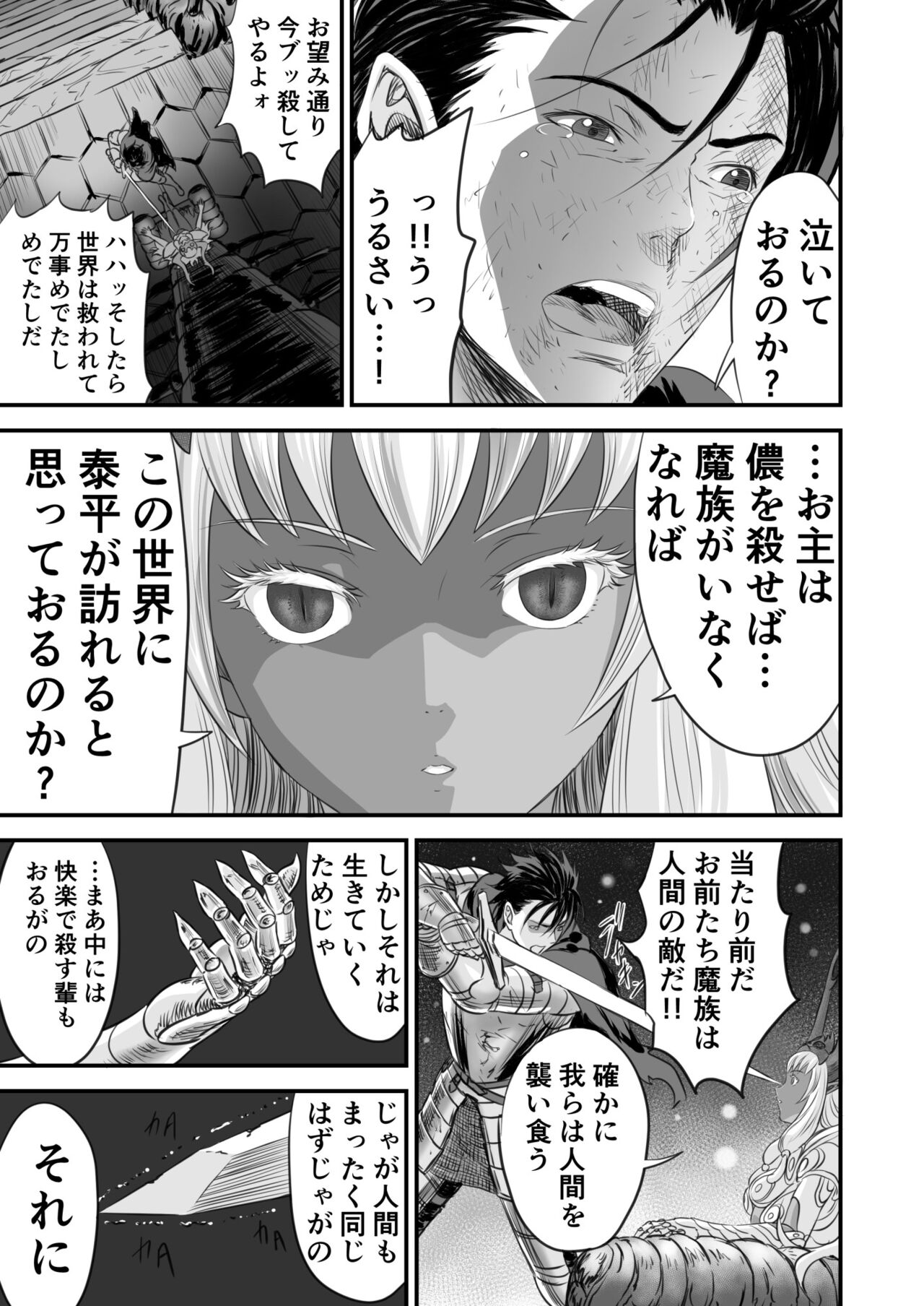 [有幻草原] ネトラレ勇者の行末