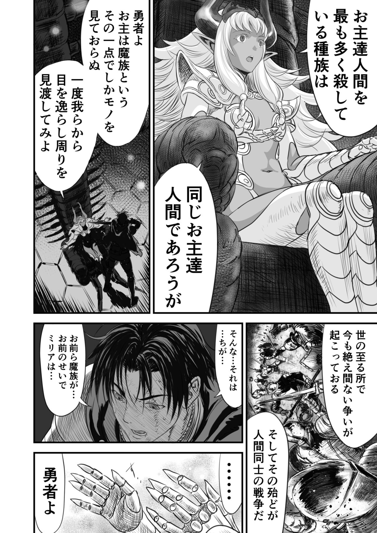 [有幻草原] ネトラレ勇者の行末