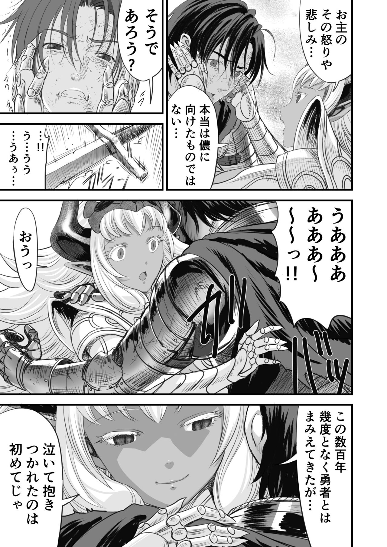 [有幻草原] ネトラレ勇者の行末
