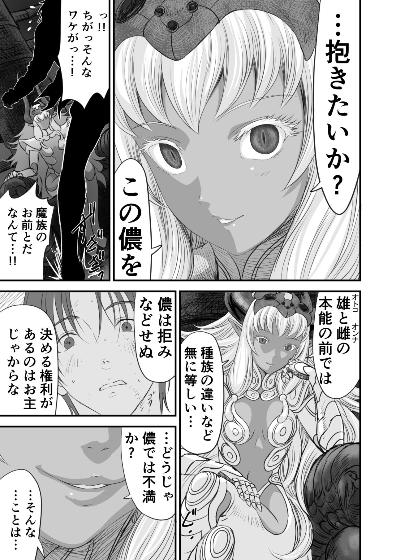 [有幻草原] ネトラレ勇者の行末