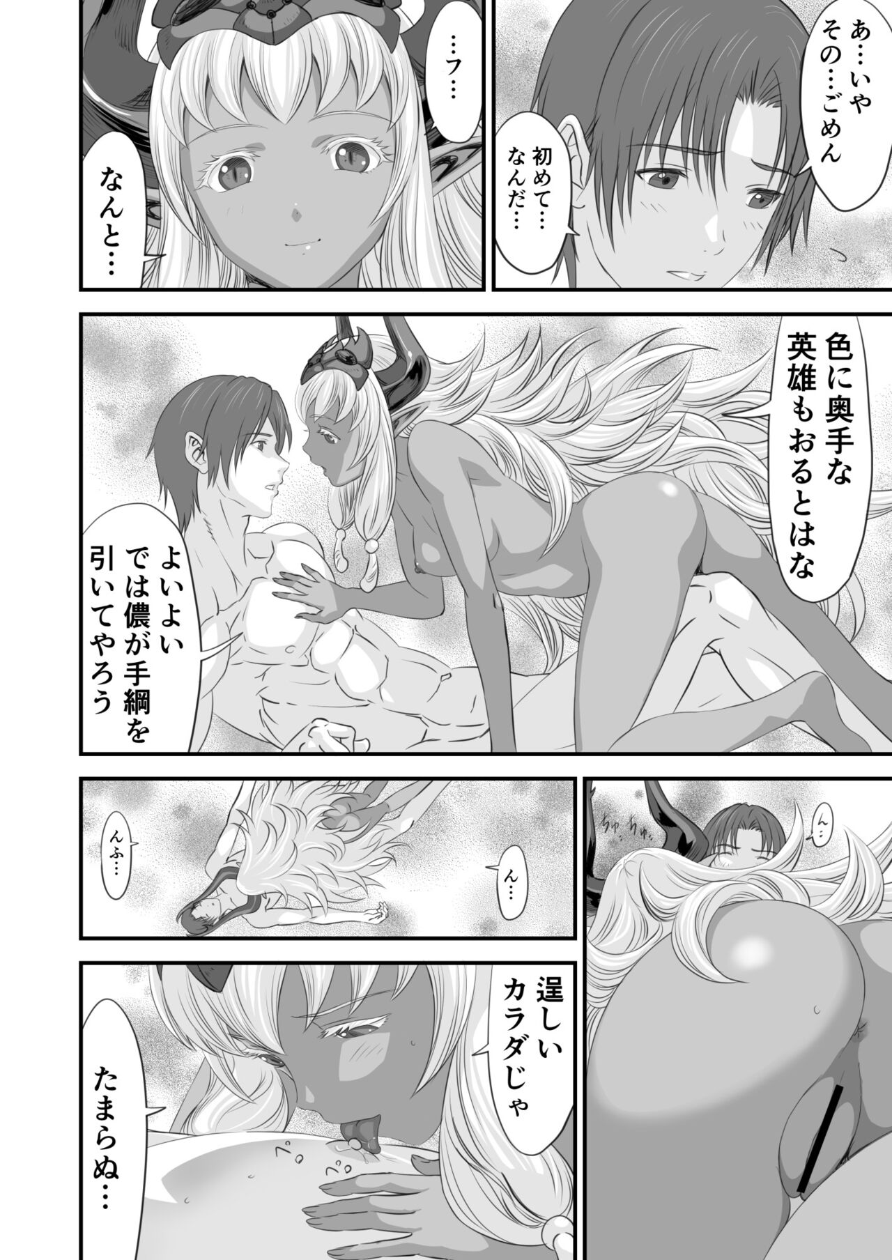 [有幻草原] ネトラレ勇者の行末