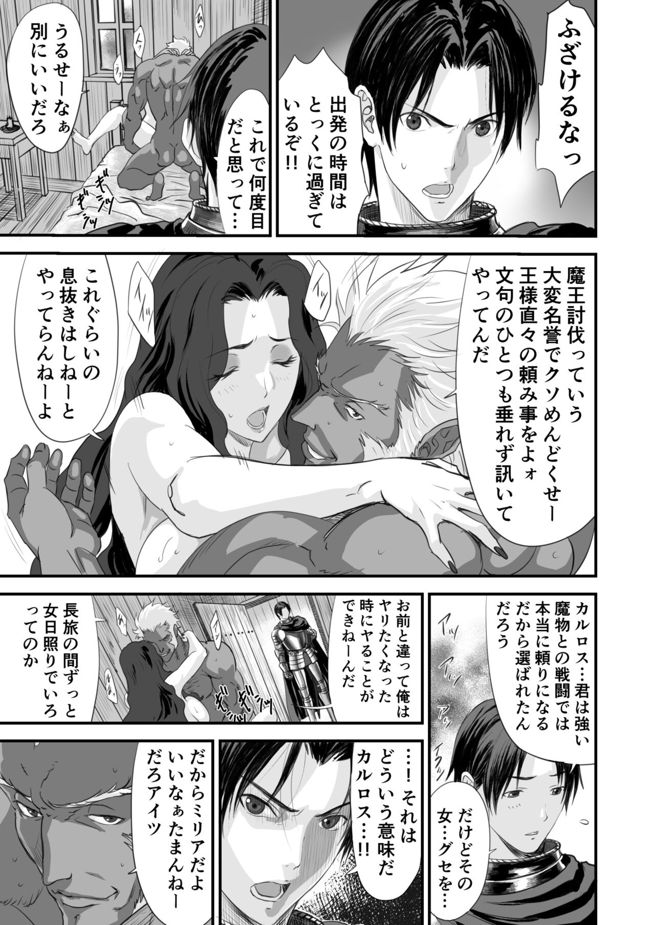 [有幻草原] ネトラレ勇者の行末