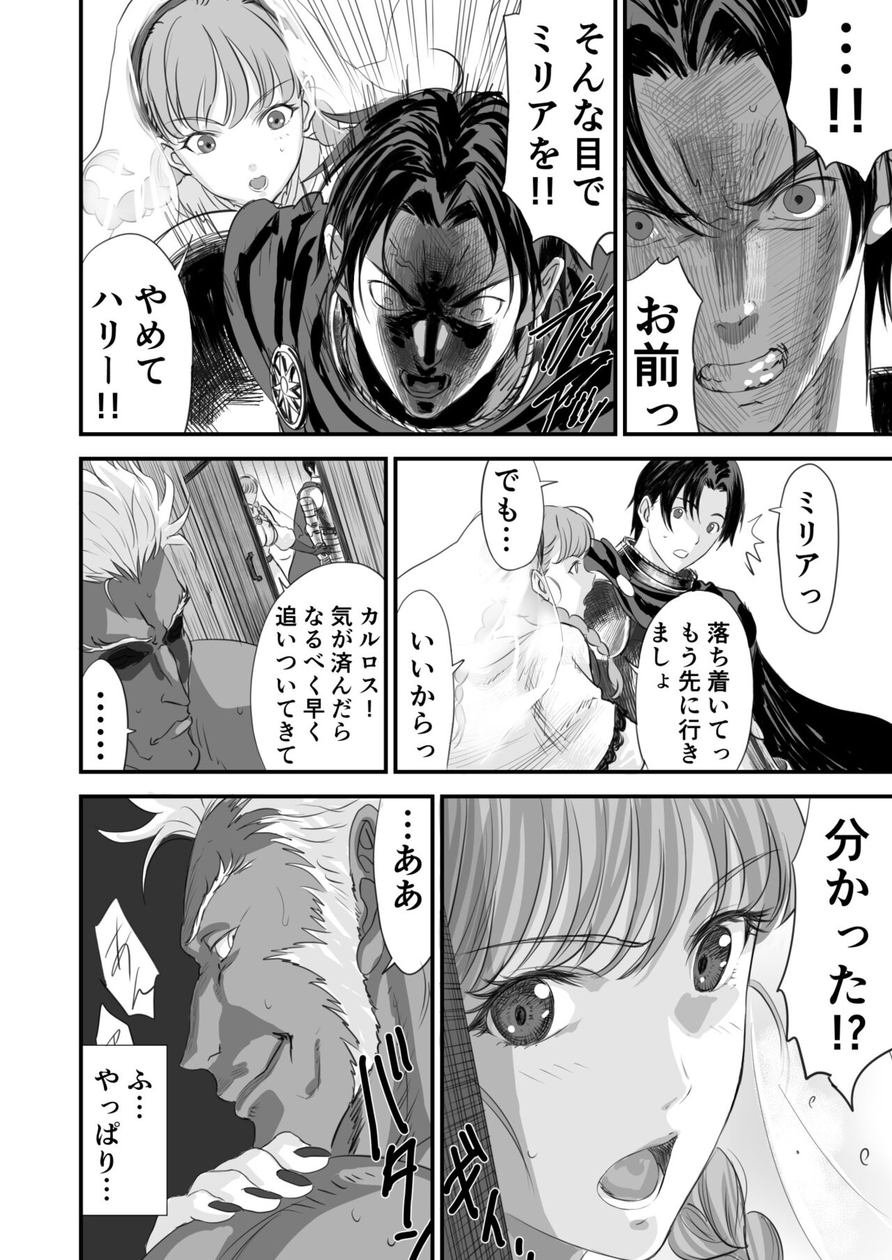 [有幻草原] ネトラレ勇者の行末