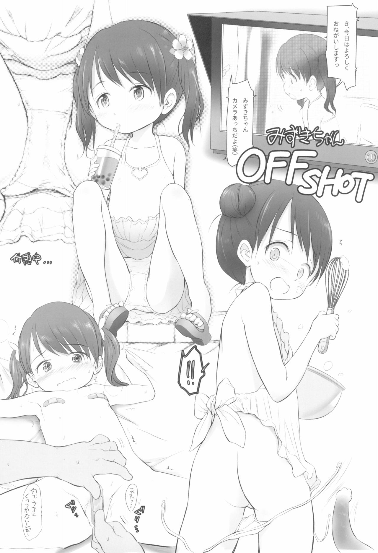 (C99) [わんちょ家 (わんちょ)] 妹はみんなお兄ちゃんが好き!SS