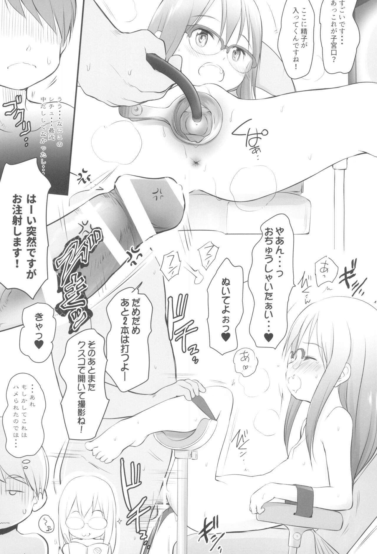 (C99) [わんちょ家 (わんちょ)] 妹はみんなお兄ちゃんが好き!SS