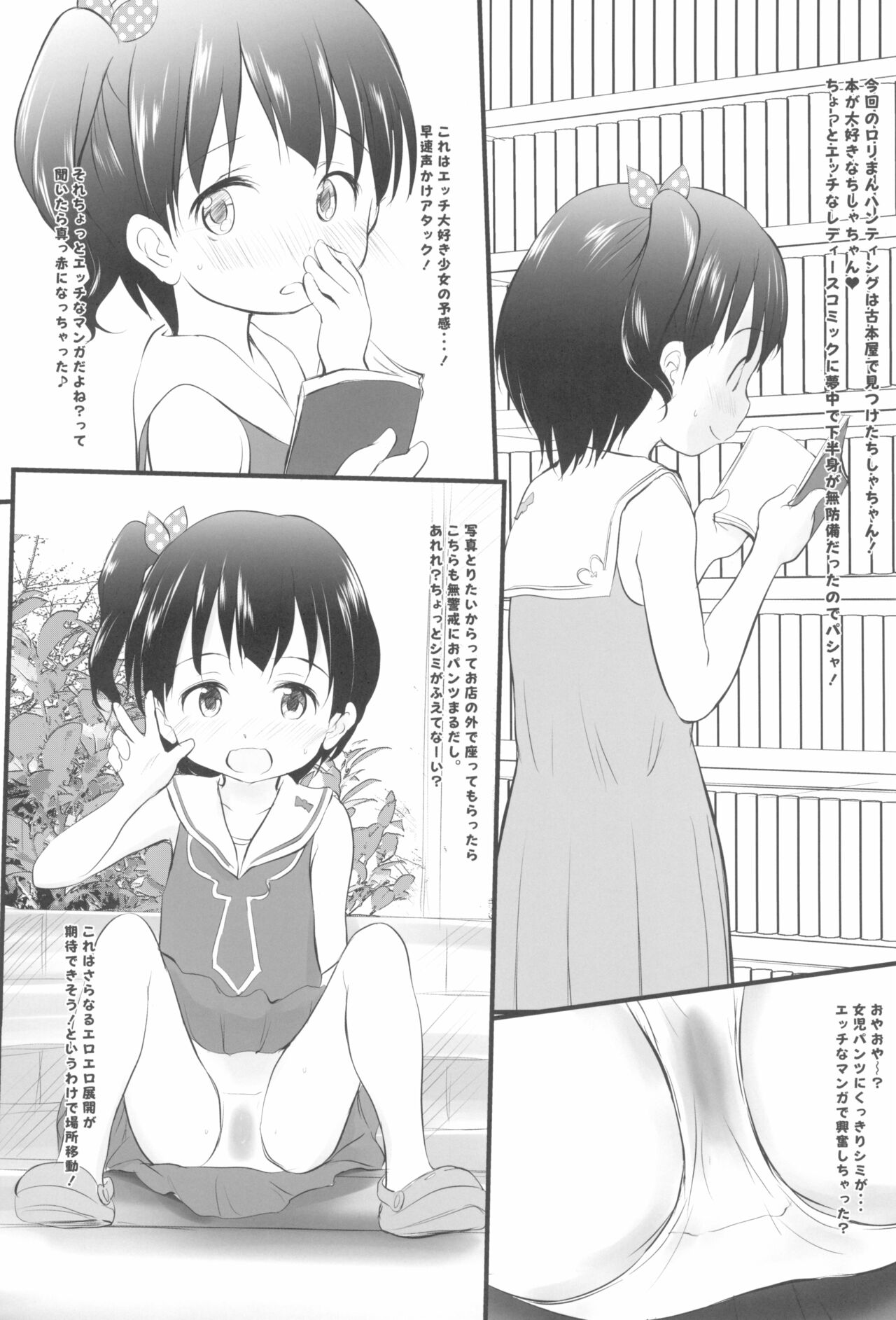 (C99) [わんちょ家 (わんちょ)] 妹はみんなお兄ちゃんが好き!SS