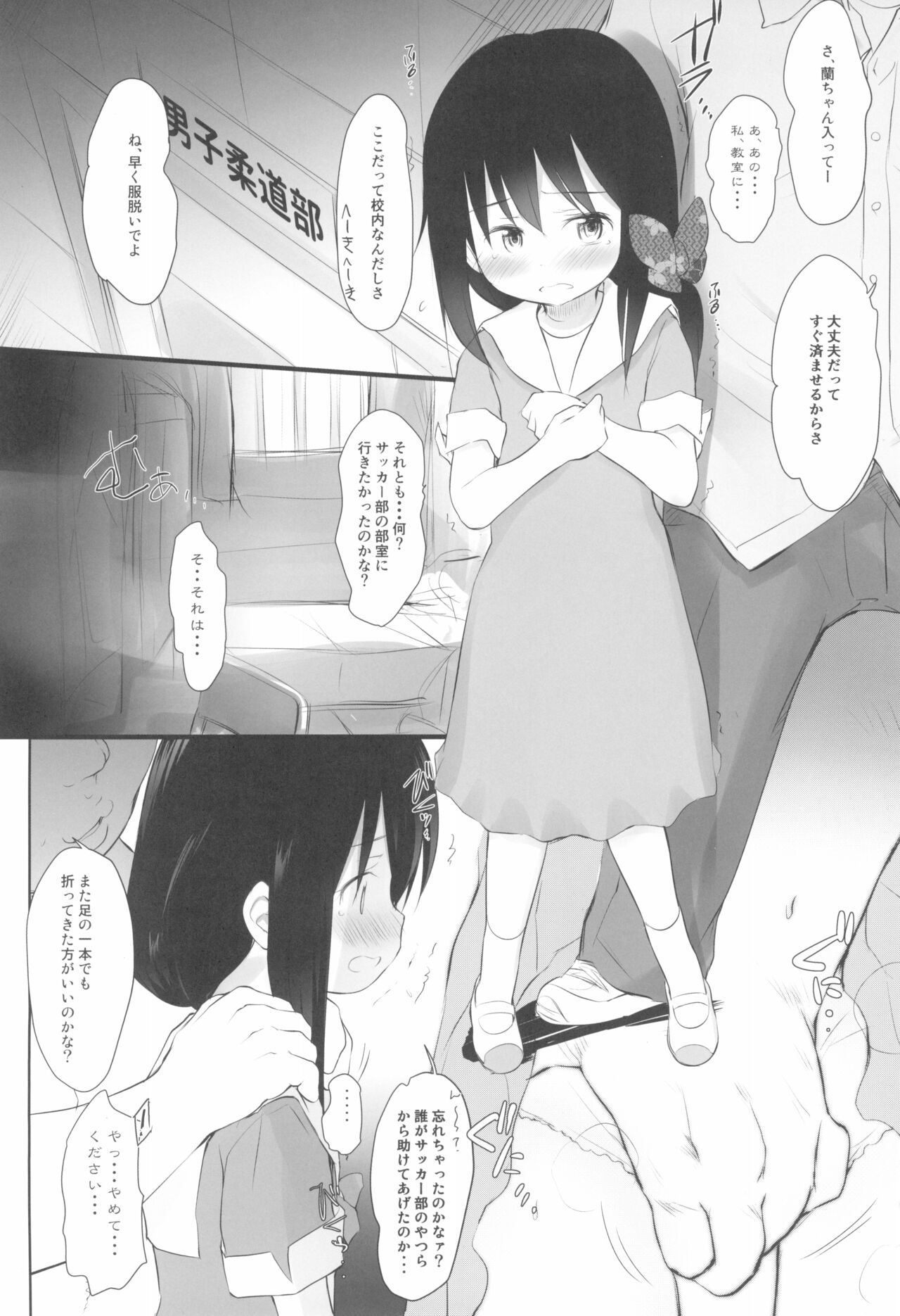 (C99) [わんちょ家 (わんちょ)] 妹はみんなお兄ちゃんが好き!SS