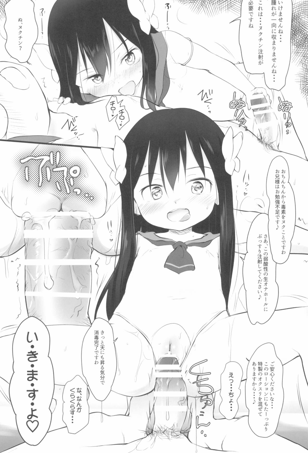 (C99) [わんちょ家 (わんちょ)] 妹はみんなお兄ちゃんが好き!SS