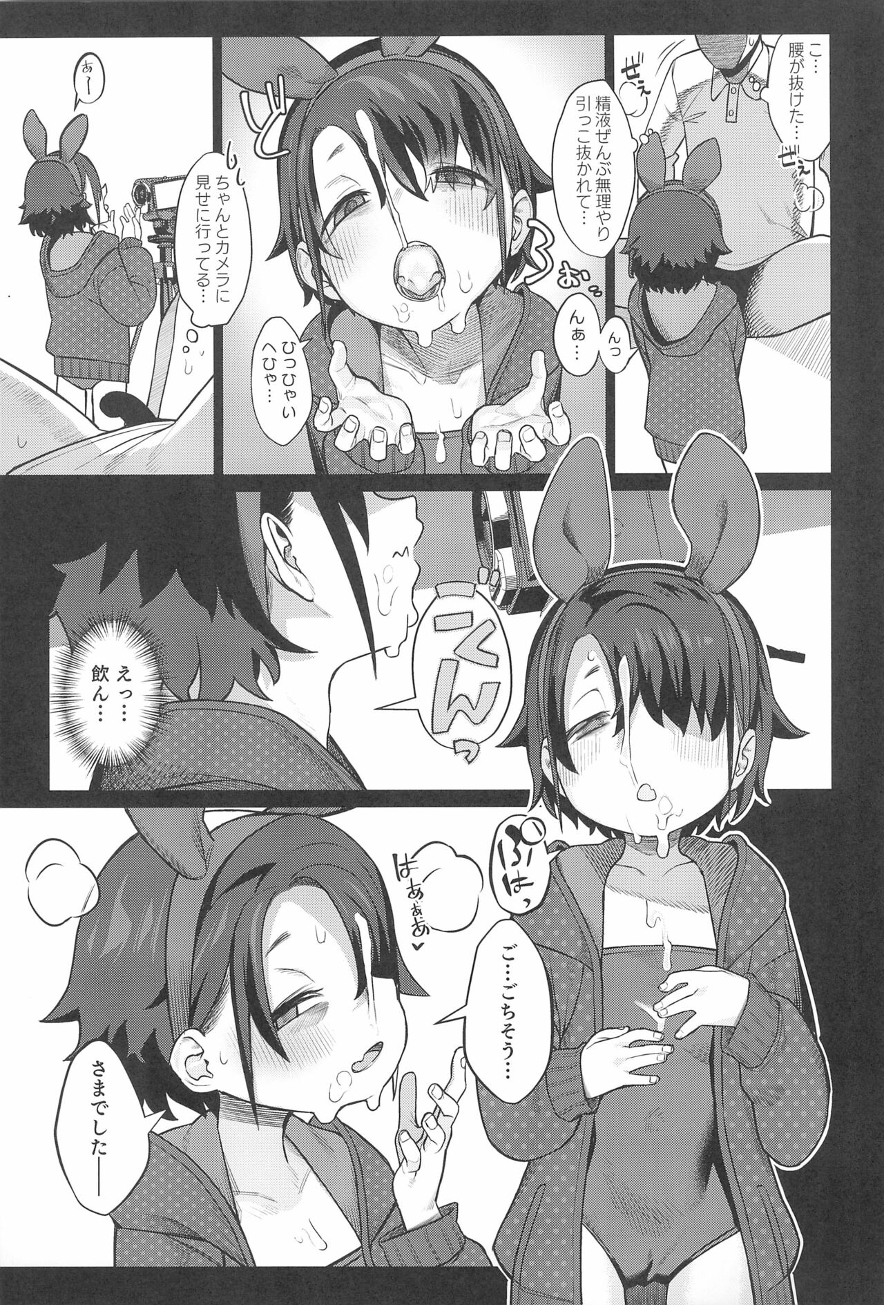 (C99) [みやぜん (みやぜん)] みやぜんのうちのこ本2021冬