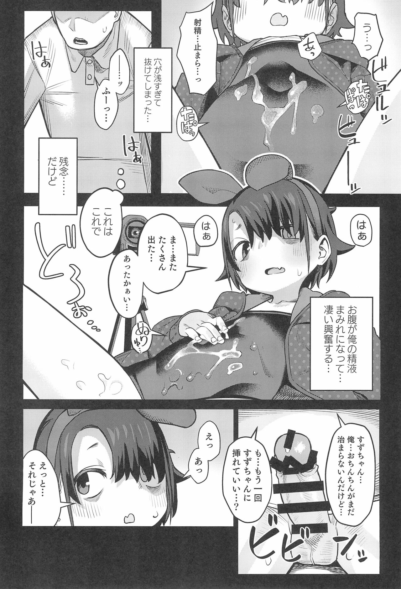 (C99) [みやぜん (みやぜん)] みやぜんのうちのこ本2021冬