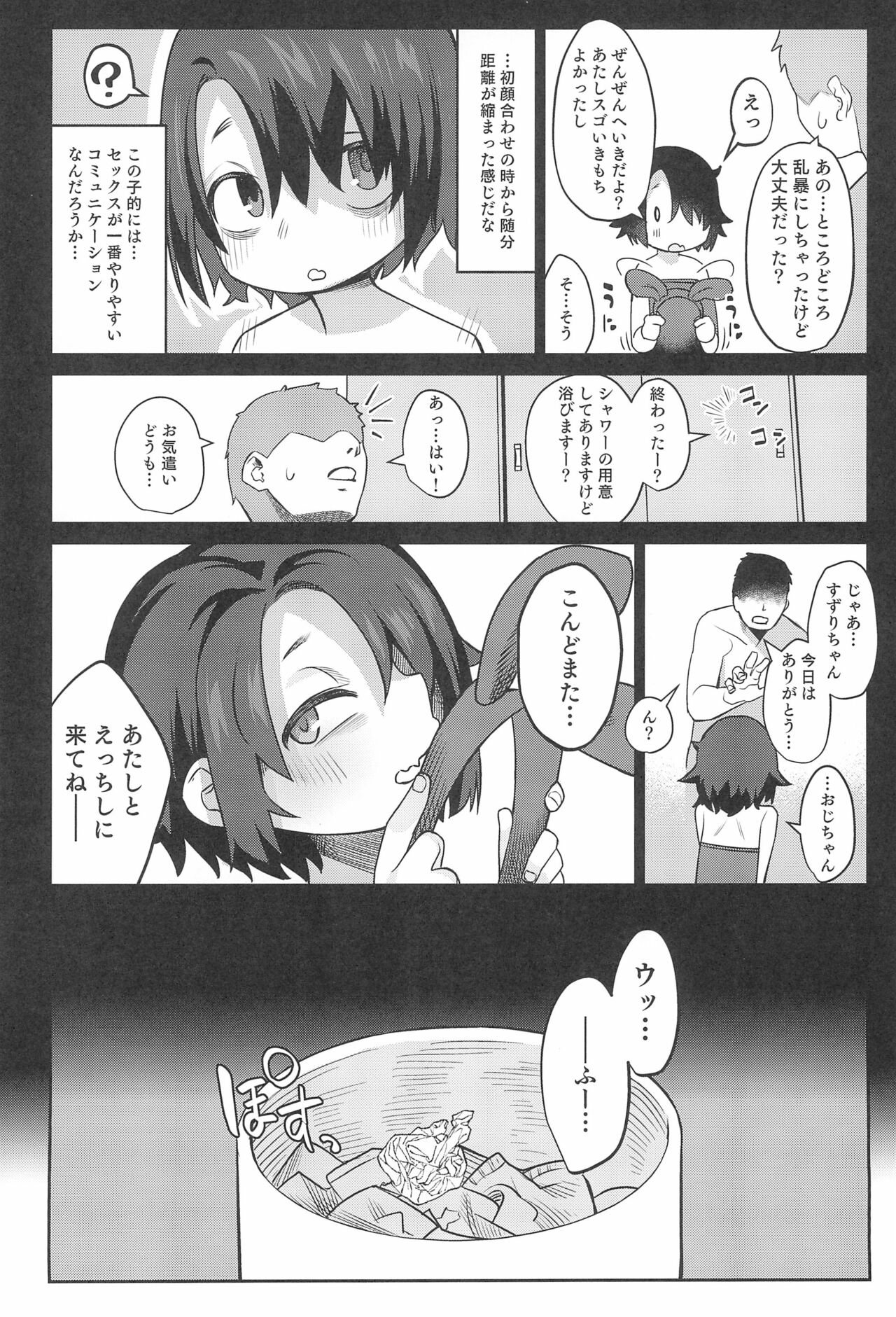 (C99) [みやぜん (みやぜん)] みやぜんのうちのこ本2021冬