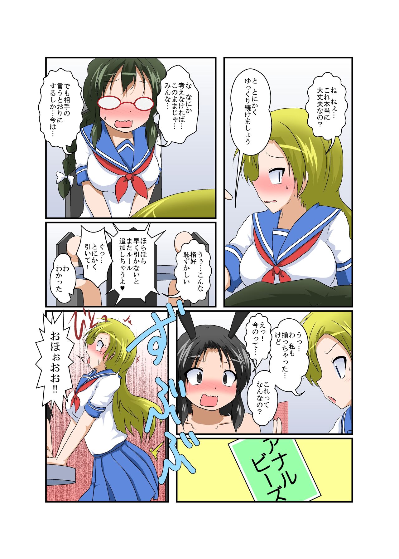 [あめしょー (三日月ネコ)] 理不尽少女 ～変態カードゲーム編～