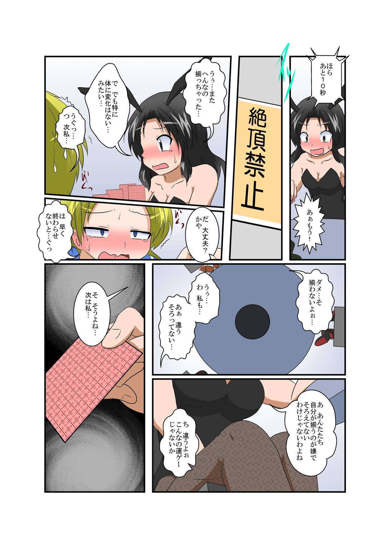 [あめしょー (三日月ネコ)] 理不尽少女 ～変態カードゲーム編～