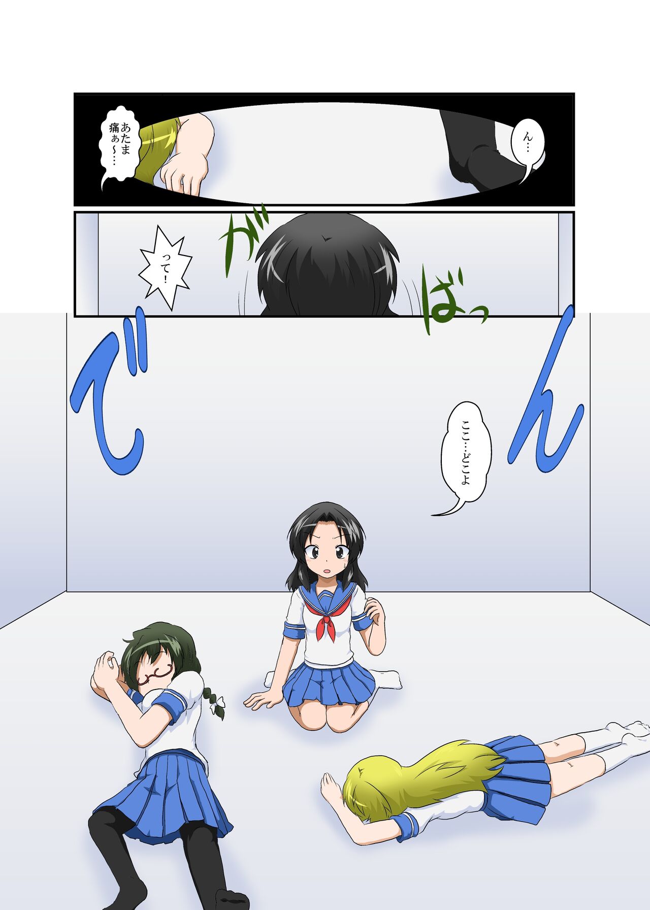 [あめしょー (三日月ネコ)] 理不尽少女 ～変態カードゲーム編～