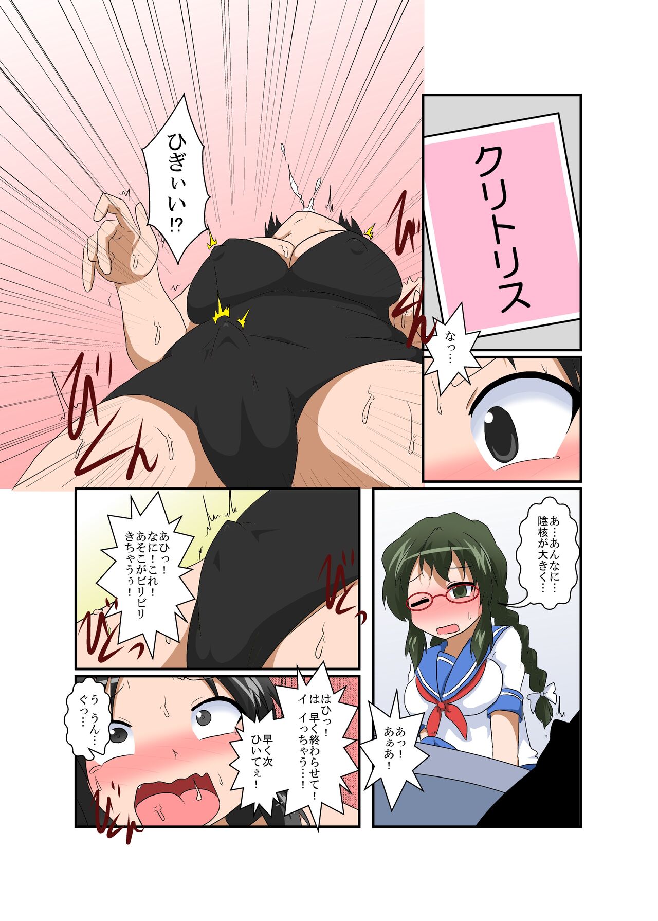 [あめしょー (三日月ネコ)] 理不尽少女 ～変態カードゲーム編～
