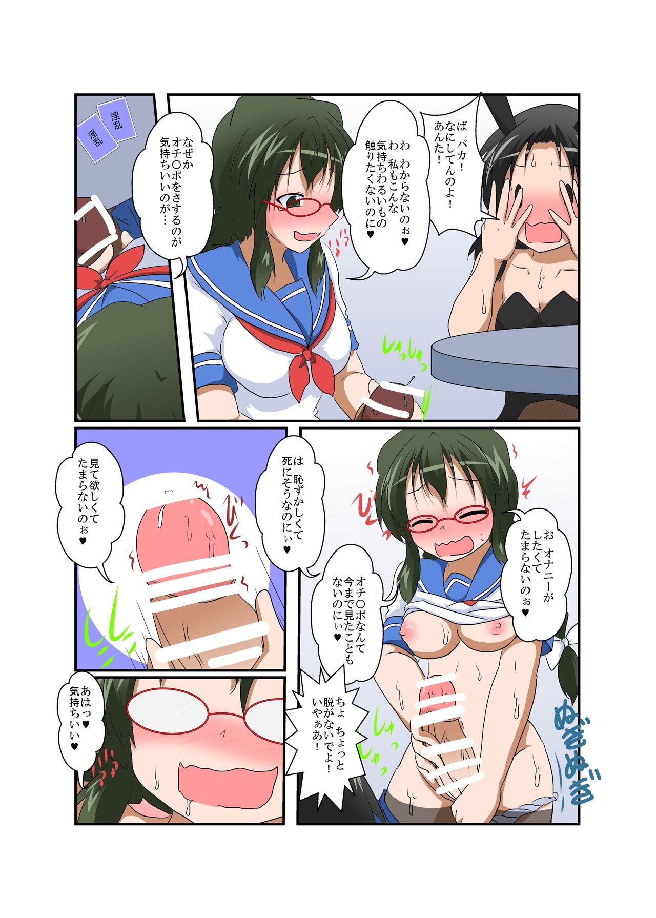 [あめしょー (三日月ネコ)] 理不尽少女 ～変態カードゲーム編～