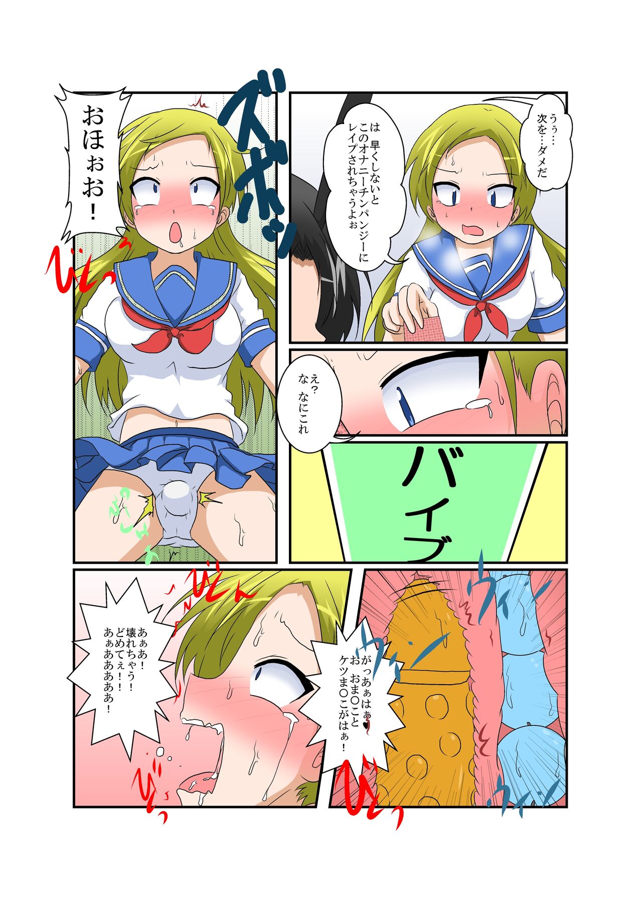 [あめしょー (三日月ネコ)] 理不尽少女 ～変態カードゲーム編～