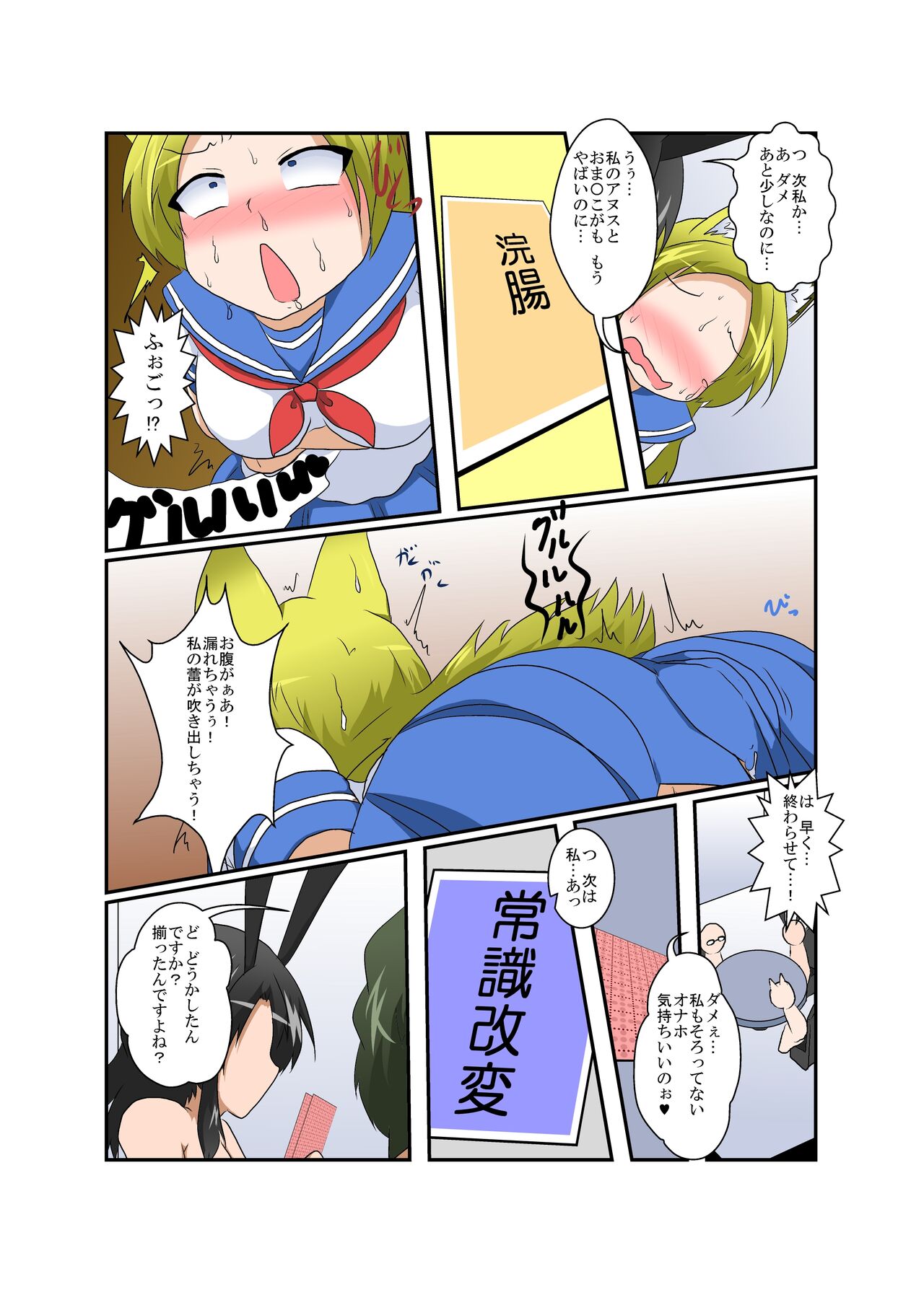 [あめしょー (三日月ネコ)] 理不尽少女 ～変態カードゲーム編～