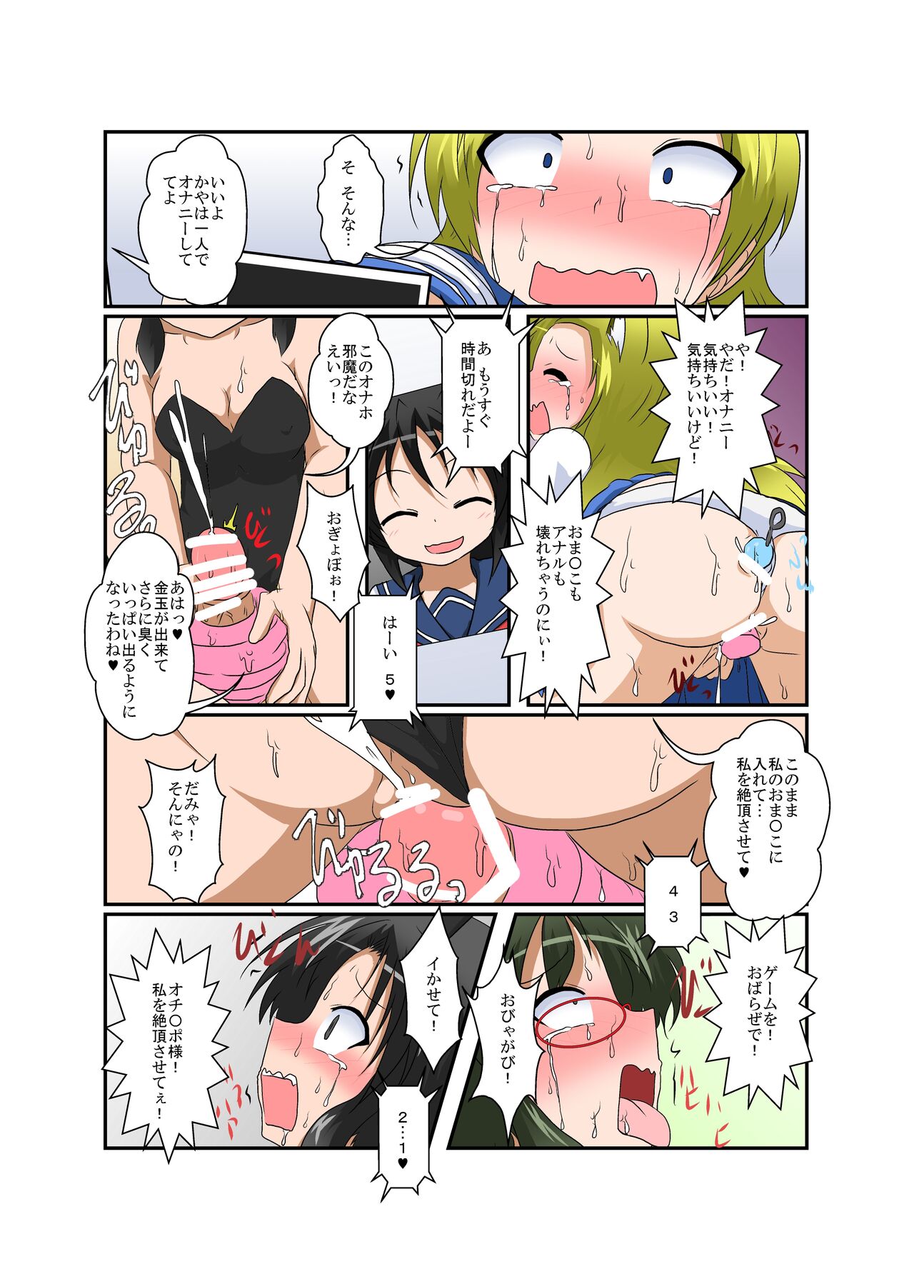 [あめしょー (三日月ネコ)] 理不尽少女 ～変態カードゲーム編～