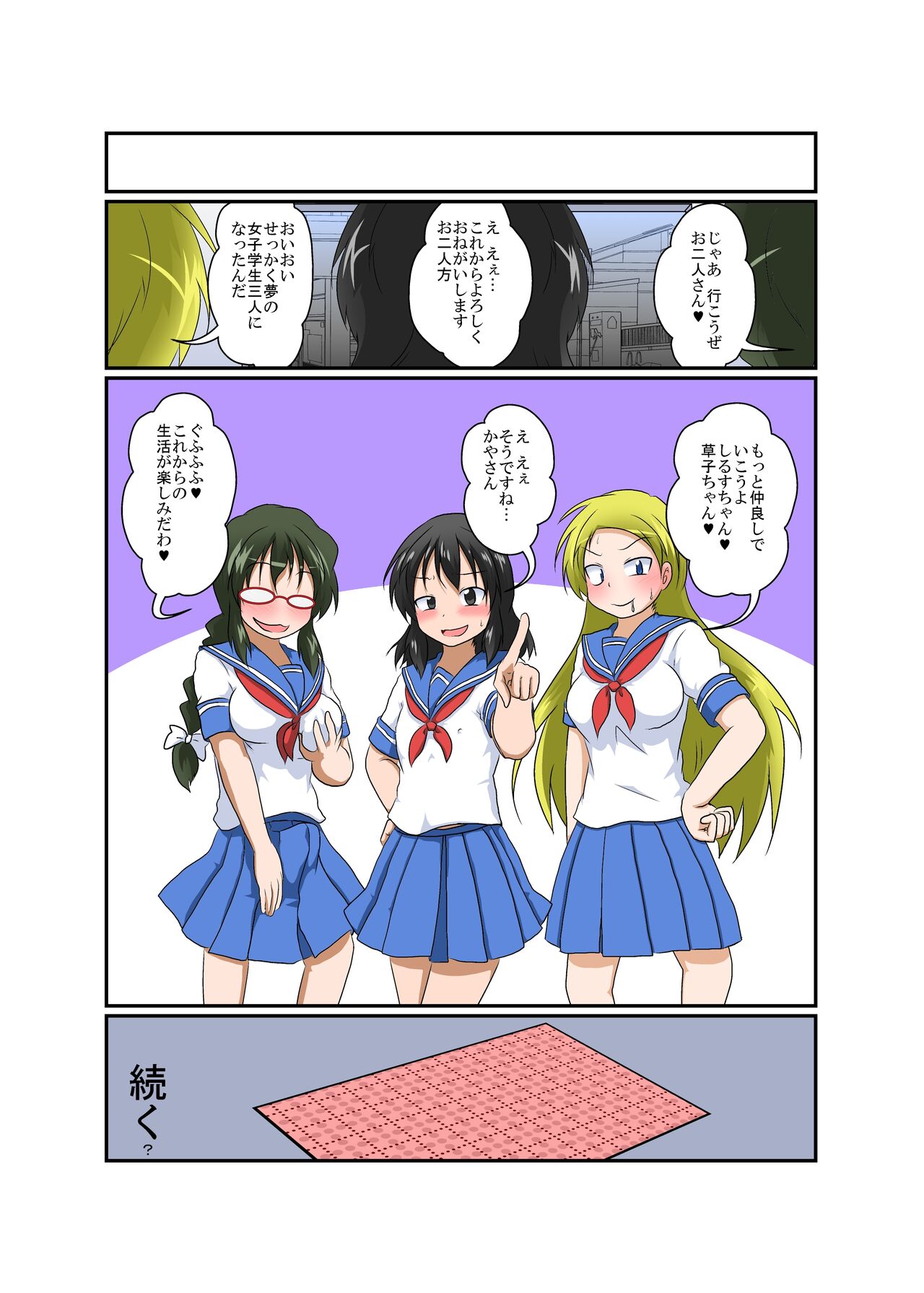 [あめしょー (三日月ネコ)] 理不尽少女 ～変態カードゲーム編～