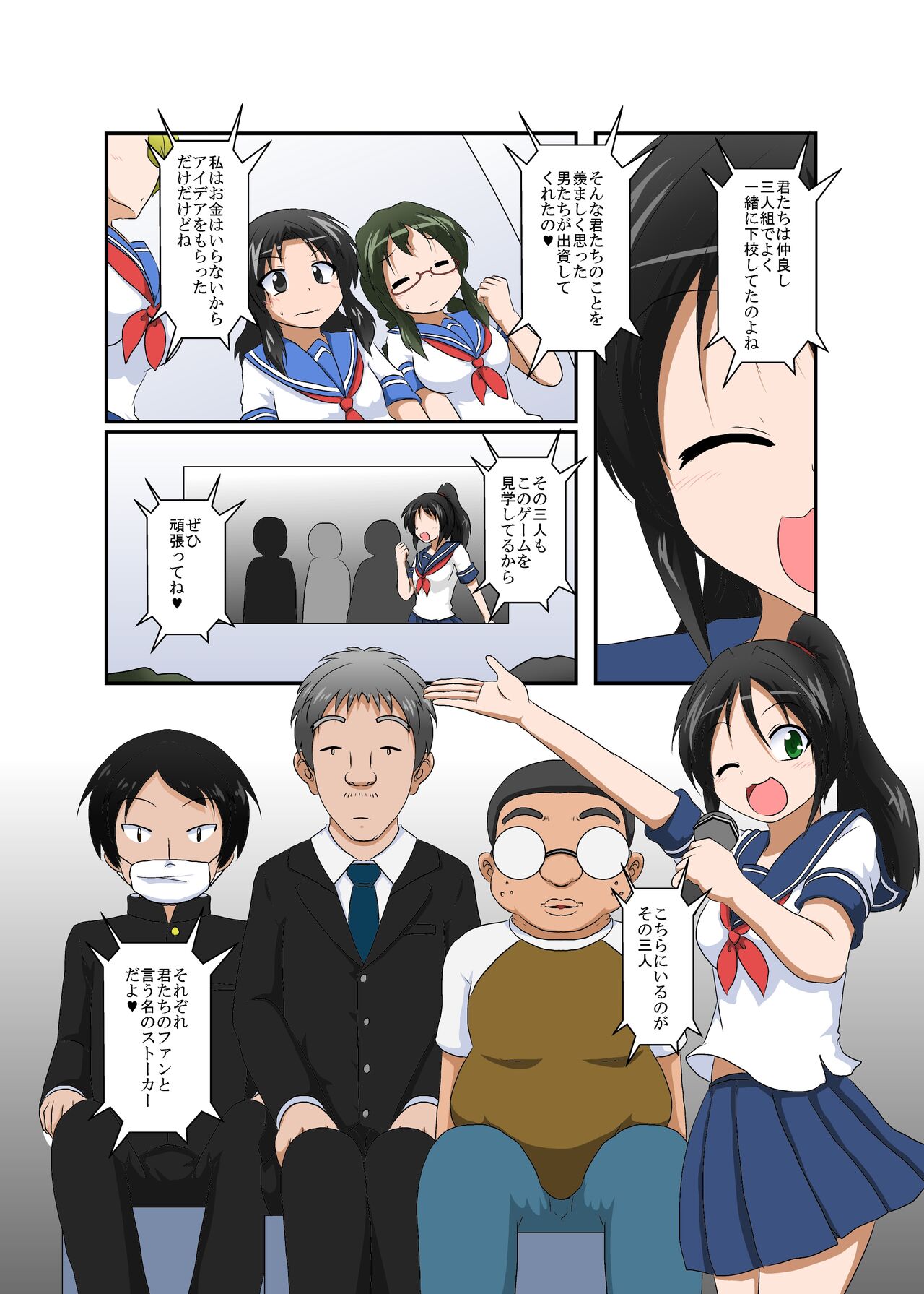 [あめしょー (三日月ネコ)] 理不尽少女 ～変態カードゲーム編～