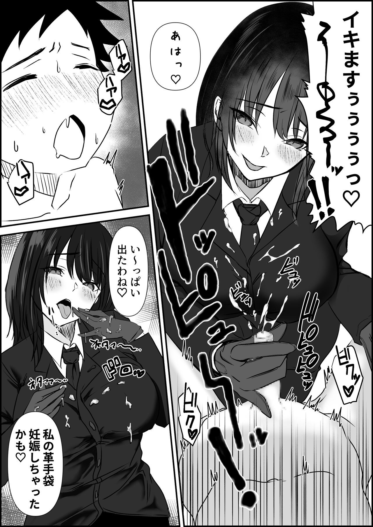 [ミスターほっけ (ZION)] 天才パイロットを性的に支配する女軍人 [DL版]