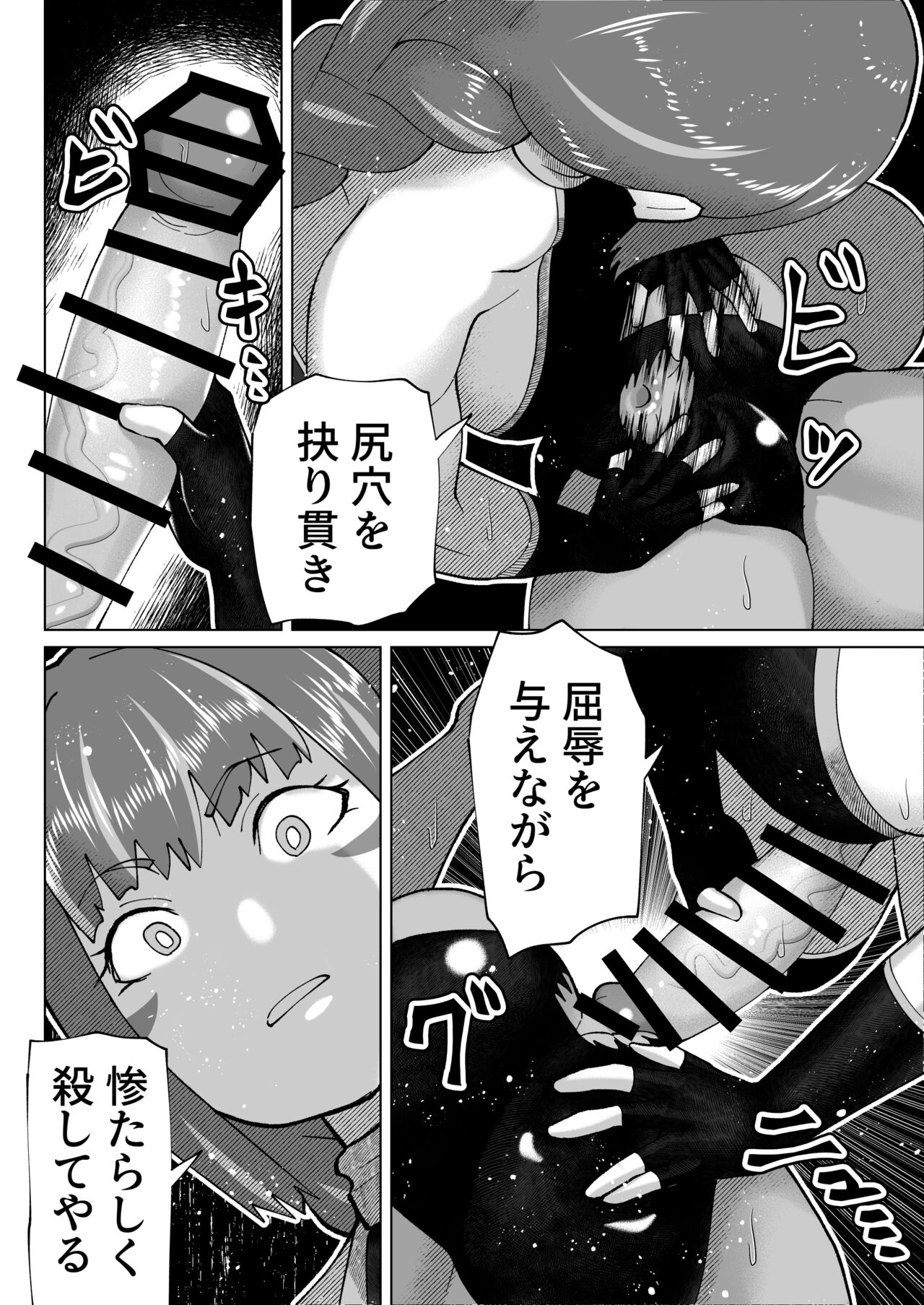 [bekobeko] 人類を見下してる尊大なふたなり悪女神がおじさんに惨敗する話 [DL版]