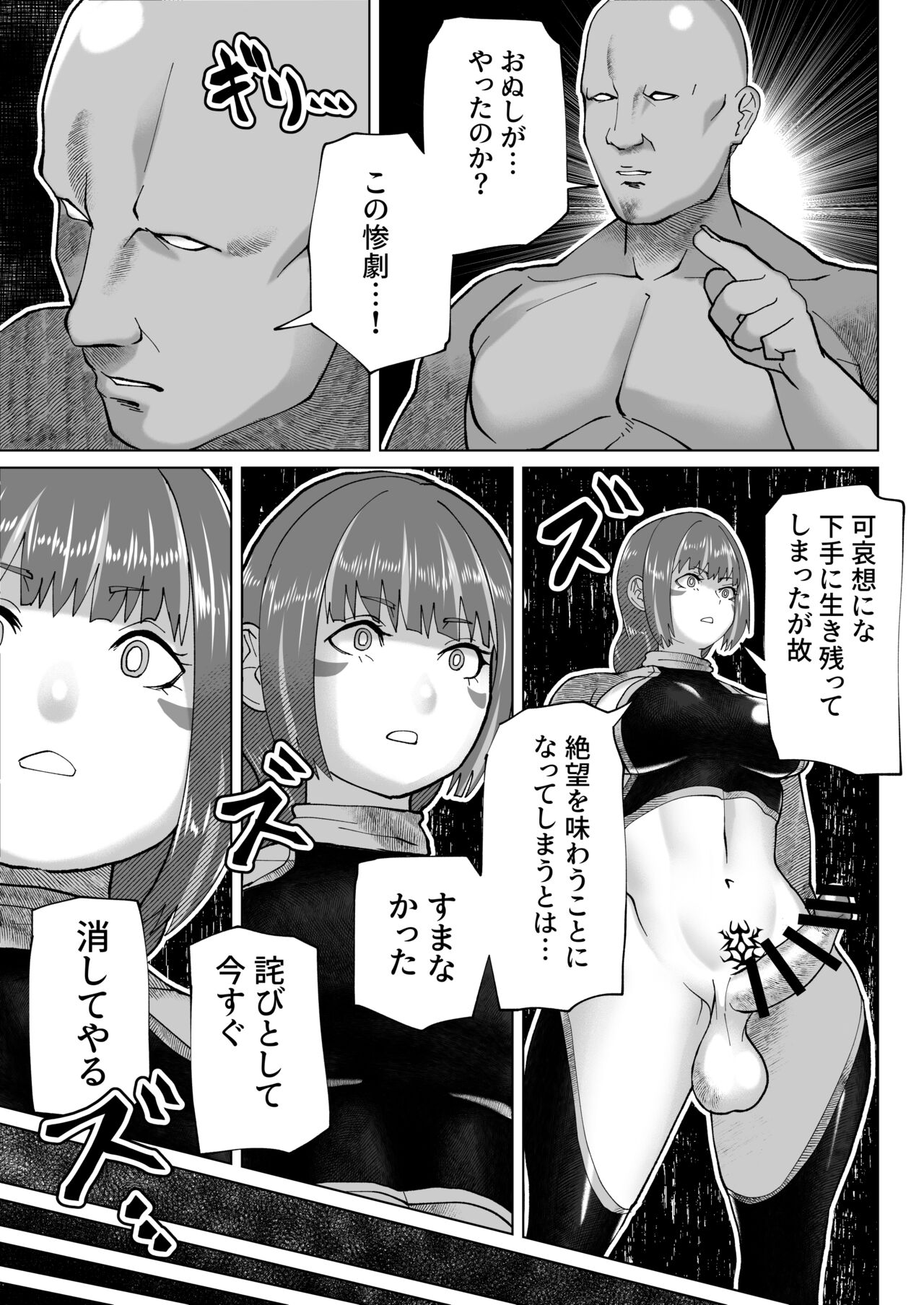 [bekobeko] 人類を見下してる尊大なふたなり悪女神がおじさんに惨敗する話 [DL版]