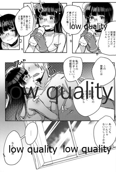 (C97) [安全なバッファロー (岩月あわれ)] っていう、ね(笑) (艦隊これくしょん -艦これ-)