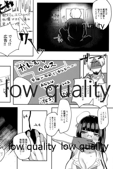 (C97) [安全なバッファロー (岩月あわれ)] っていう、ね(笑) (艦隊これくしょん -艦これ-)