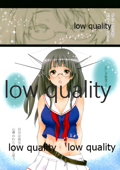 (こみトレ28) [赤い翼 (橘チャタ)] ちょうかいらいふ (艦隊これくしょん -艦これ-)