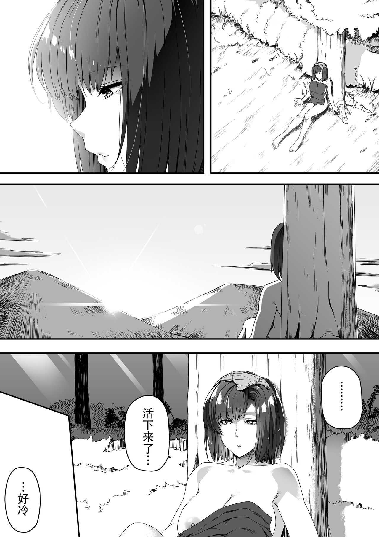 [Road=ロード=] 力あるサキュバスは性欲を満たしたいだけ。3 [中国翻訳]