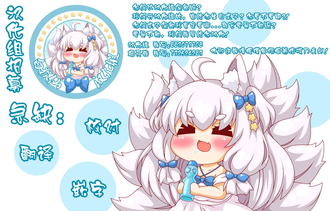 [鶴山ミト] お嬢様のイケない面接 (COMIC BAVEL 2020年12月号) [中国翻訳] [DL版]