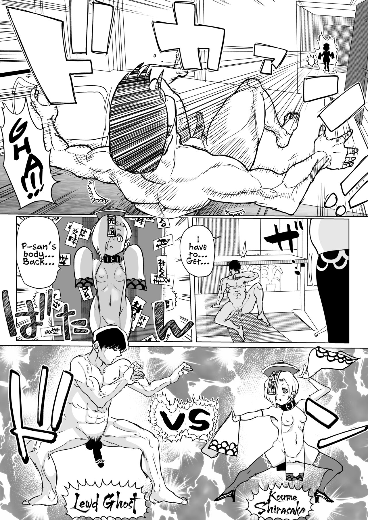 [1億年惑星 (ichi)] 小梅わからせ漫画 (アイドルマスター シンデレラガールズ) [英訳]