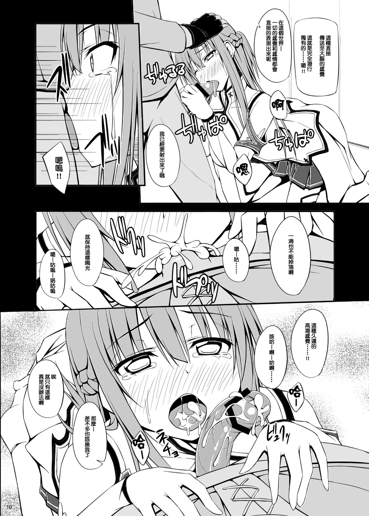 (C82) [shakestyle (ShAKe)] SLAVE ASUNA ONLINE (ソードアート・オンライン) [中国翻訳] (B·C漢化)