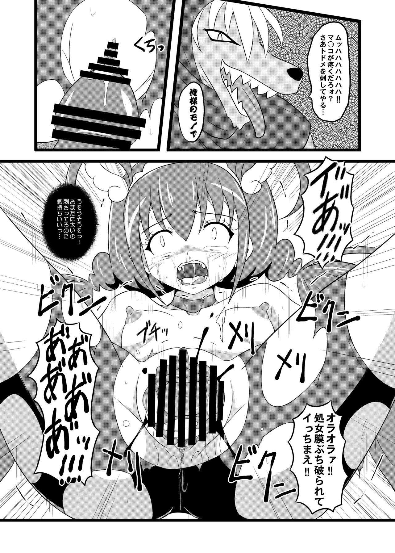 [ちらりずむ (ヒダカトヲル)] GOTTA-NI (よろず)