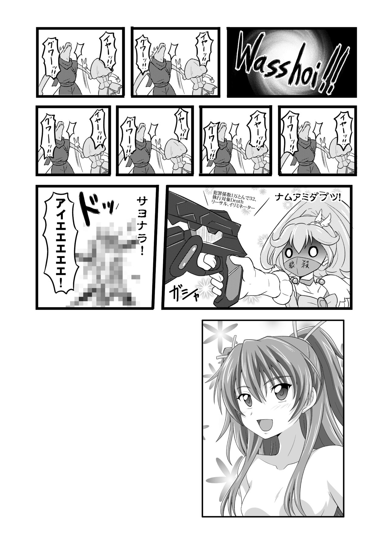 [ちらりずむ (ヒダカトヲル)] GOTTA-NI (よろず)