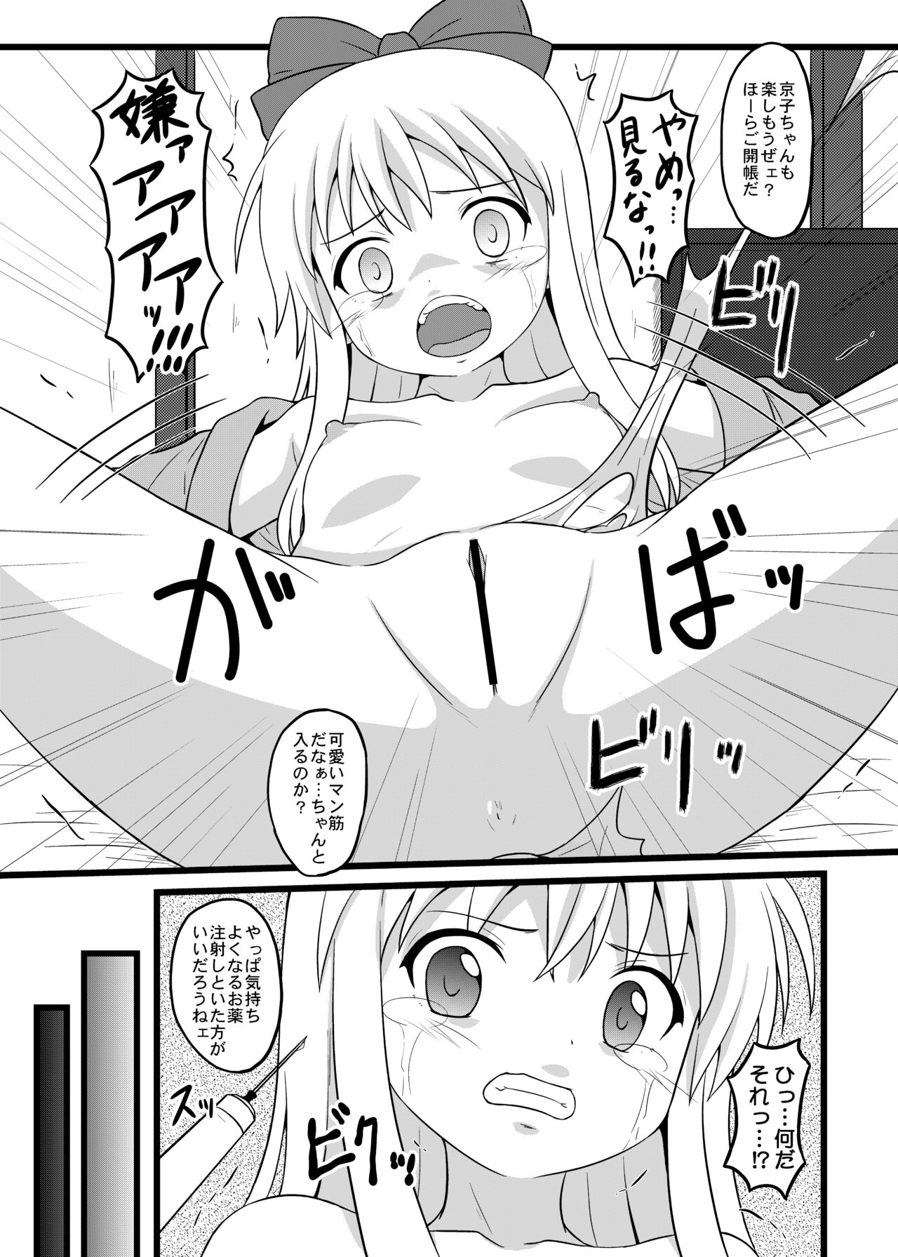 [ちらりずむ (ヒダカトヲル)] GOTTA-NI (よろず)