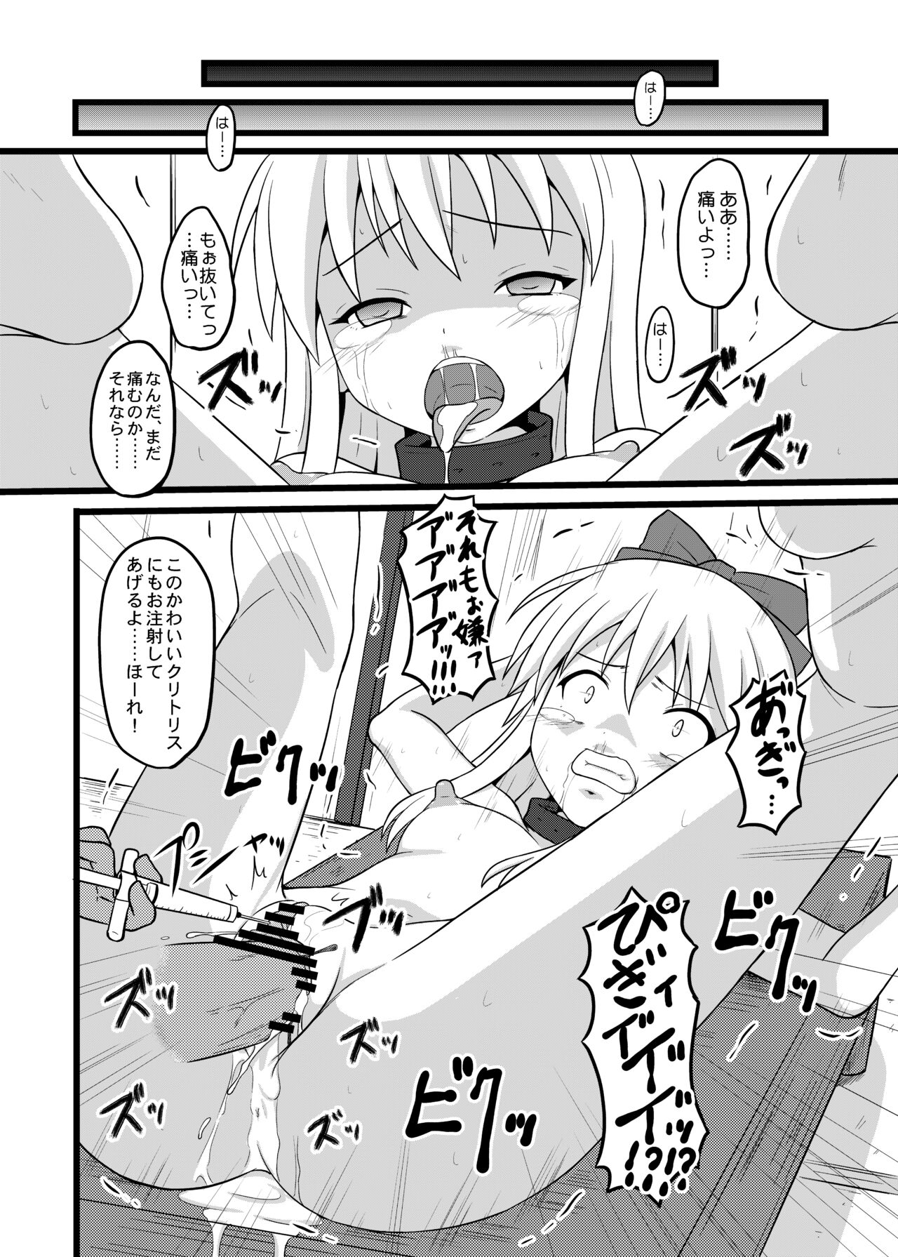 [ちらりずむ (ヒダカトヲル)] GOTTA-NI (よろず)