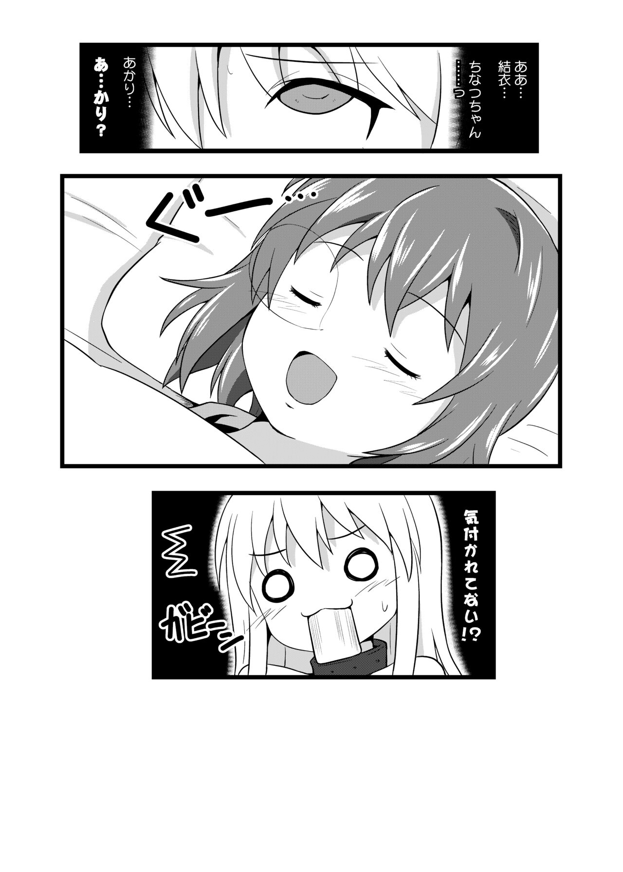 [ちらりずむ (ヒダカトヲル)] GOTTA-NI (よろず)