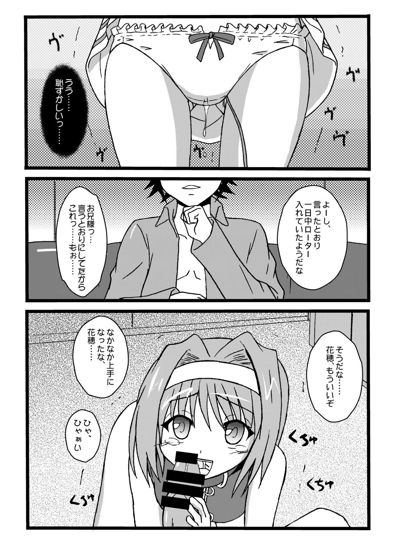 [ちらりずむ (ヒダカトヲル)] GOTTA-NI (よろず)