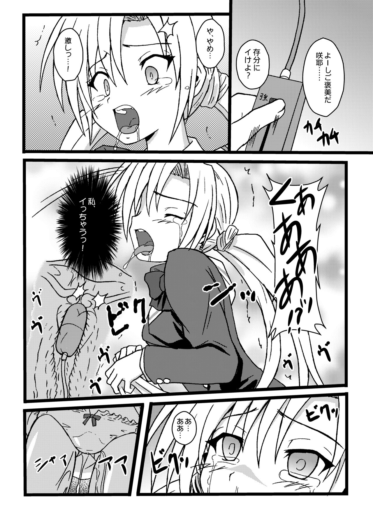 [ちらりずむ (ヒダカトヲル)] GOTTA-NI (よろず)