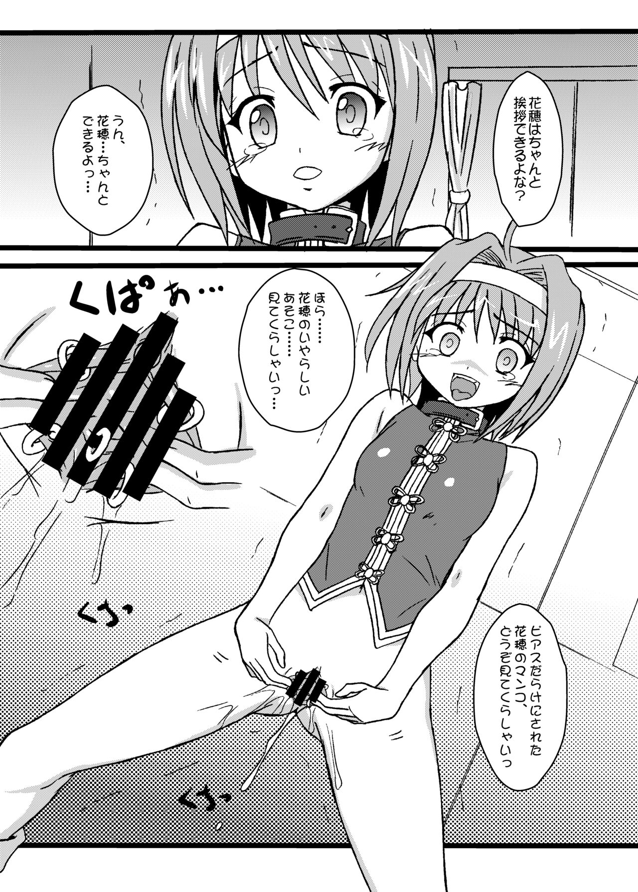 [ちらりずむ (ヒダカトヲル)] GOTTA-NI (よろず)