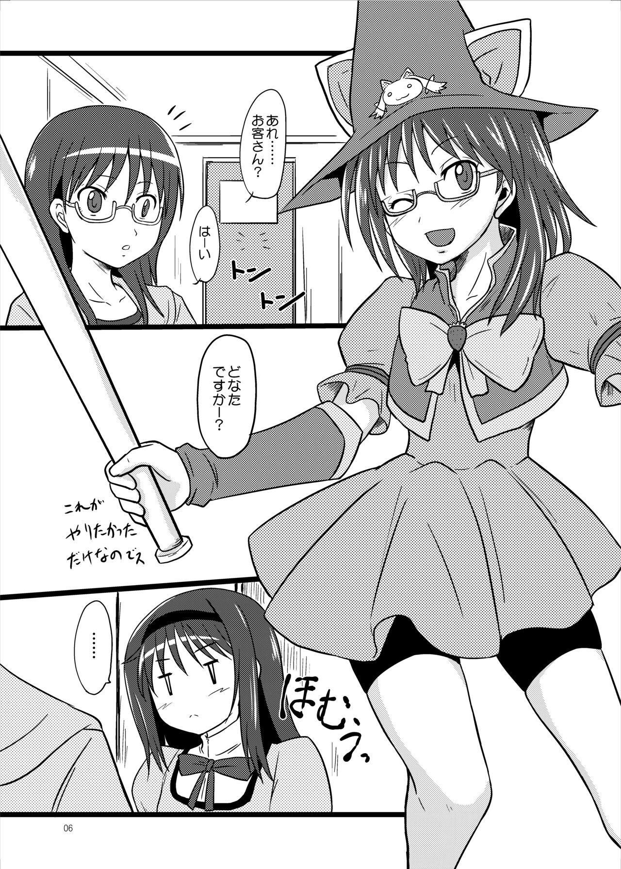 [ちらりずむ (ヒダカトヲル)] GOTTA-NI (よろず)