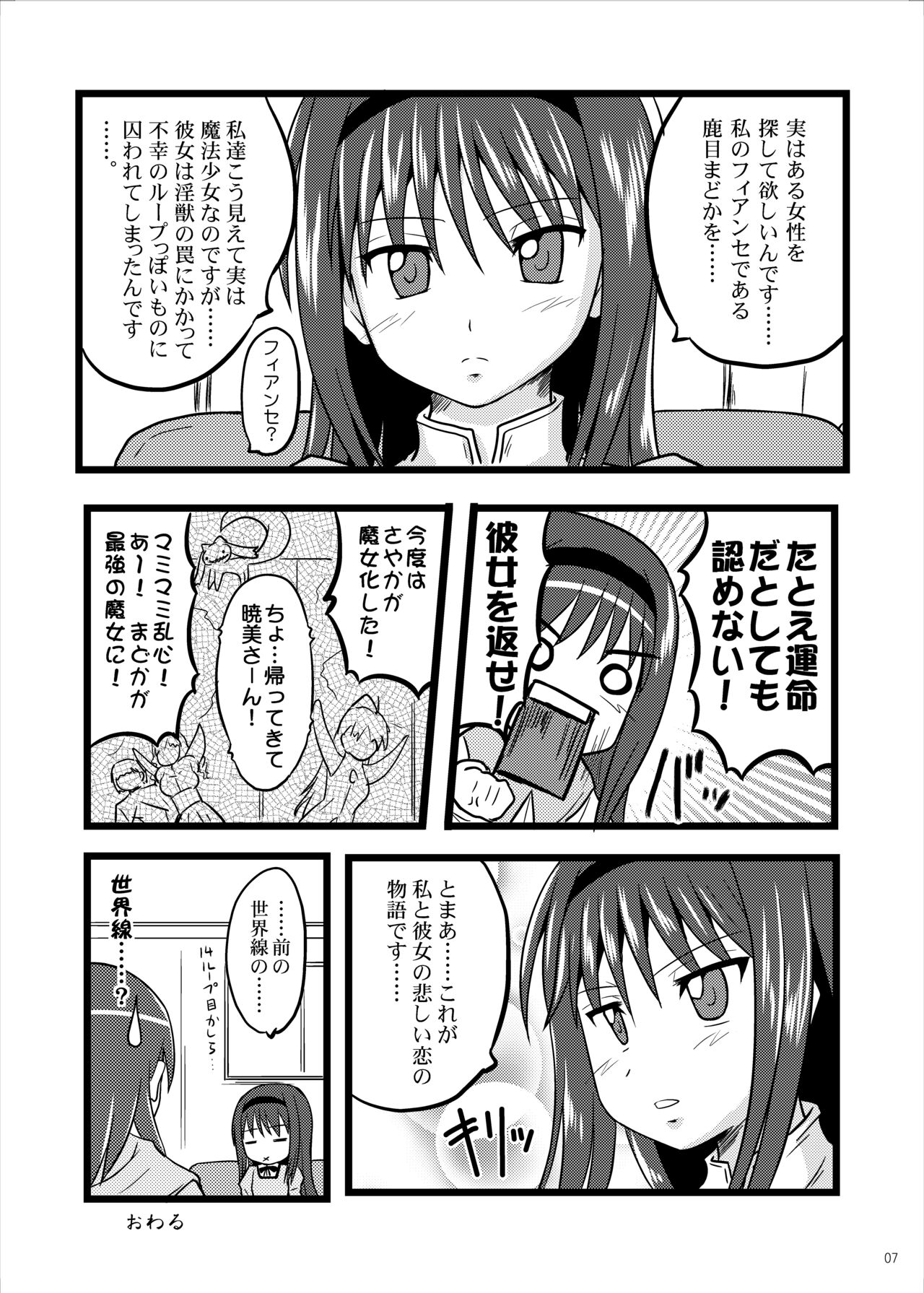 [ちらりずむ (ヒダカトヲル)] GOTTA-NI (よろず)